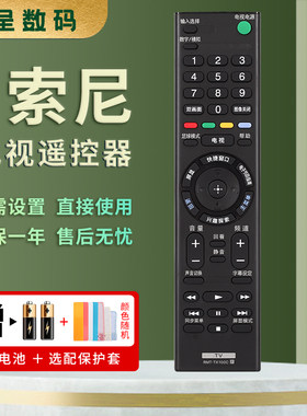适用于索尼SONY电视机遥控器RMT-TX100Ctx200cTX500C KD-49X/55X/65X8000C/E55X65X9300D憬呈原装款