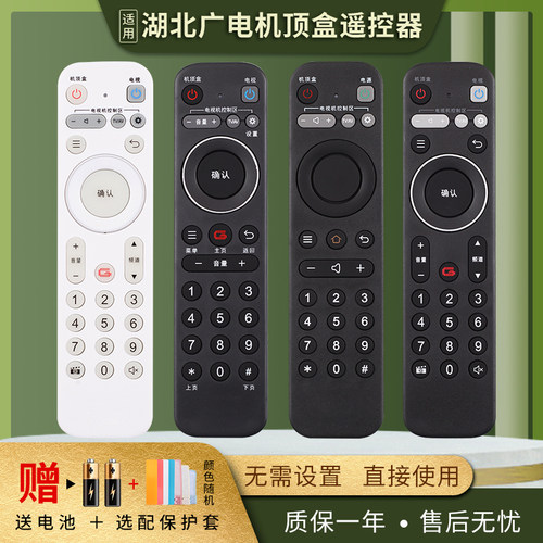 憬呈适用于湖北广电有线智宝盒SDC6993九联HDC-2100H HDC-2100K高清机顶盒遥控器HDC6910 75 DB906HC机顶盒