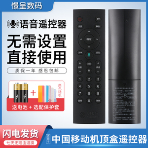 原装憬呈适用于语音科技遥控器