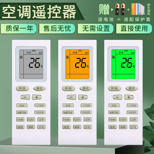 憬呈适用于gree遥控器格力空调