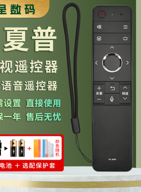 憬呈适用于夏普电视机语音遥控器RCB200 LCD-45SF470A LCD-45SF475A LCD-60X518H1A LCD-60SF470A 60SF475A