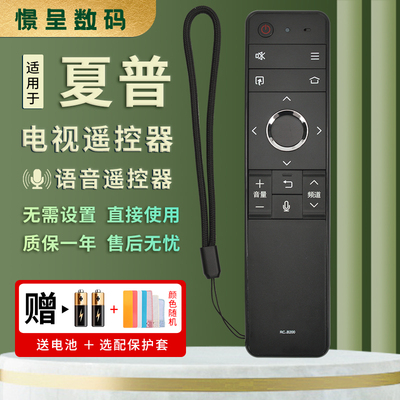 憬呈适用于夏普电视机语音遥控器RCB200 LCD-45SF470A LCD-45SF475A LCD-60X518H1A LCD-60SF470A 60SF475A