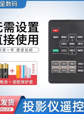 适用BENQ明基投影仪/机遥控器板 MP515/510/514 TS819ST MP611 MP525P MP575 EP5328 MX713ST