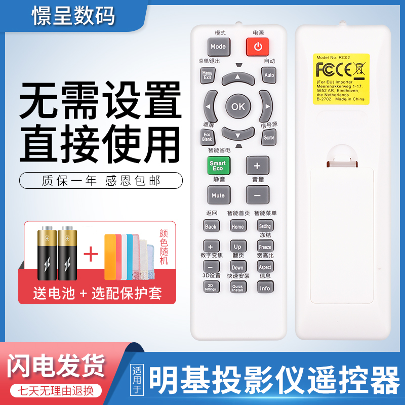 憬呈适用于BENQ明基投影仪/机遥控器E310 E0433 E500 E560 E500JD E4090