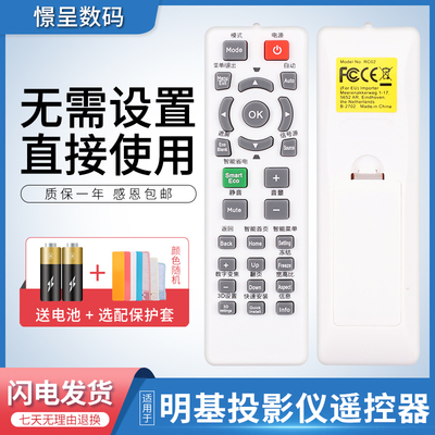 憬呈适用于BENQ明基投影仪/机遥控器E310 E0433 E500 E560 E500JD E4090