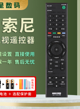 憬呈适用于索尼SONY电视遥控器RMT-TX200C TX100C KD-49/55/65X8000C TX210C/TX211C/TX220C/TX300C/TX310C