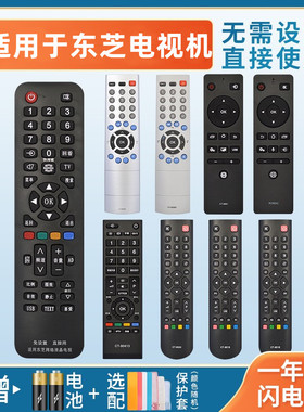 憬呈适用于Toshiba/东芝液晶电视机遥控器语音万能通用CT-8018/8019/8033/8061/90252/90281/90413 RC803C/J