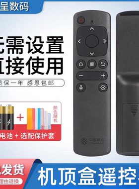 适用原装款中国移动电视盒子mgv2000网络机顶盒N1 T1通用蓝牙语音遥控器 憬呈原装款