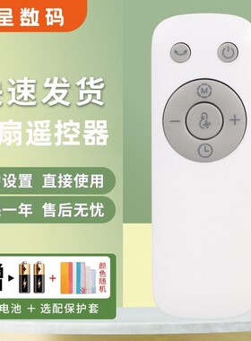 适用美的电风扇遥控器SAD35EZ/SAD35EA/EB/EC FGD18XCR FSD35XBR FZA10XAR GAF20ER EQ 憬呈原装款