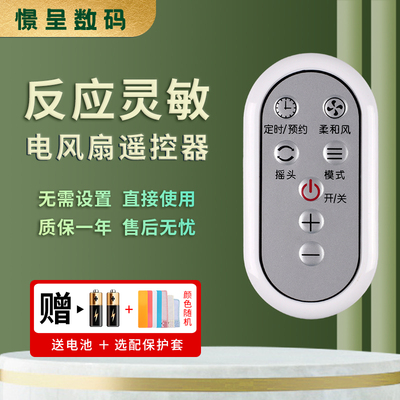 适用于格力空调遥控器赠送电池