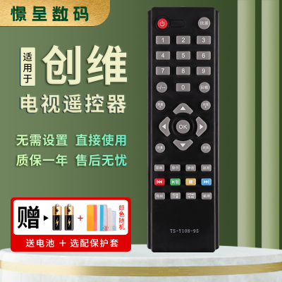 适用于创维液晶电视机遥控器TS-Y108-95 32E200E 32E100E 42E200E憬呈原装款