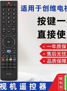 憬呈适用于创维Skyworth电视机遥控器YK-76HC 42E80RA 8M86 8M87 42E96RS 32/42/47E81RA 55E96RS
