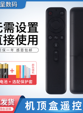 憬呈适用于天猫魔盒4A蓝牙语音遥控器M18-A M19 M18A天猫盒子4PRO网络电视盒子通用卡通精灵OBE大眼橙投影仪
