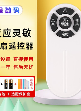 憬呈适用于格力大松TOSOT电风扇遥控器FD-4025Bah5-WG 40X64/X62 4030BH按键一样就通用