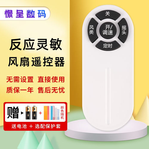 憬呈适用于格力大松TOSOT电风扇遥控器FD-4025Bah5-WG 40X64/X62 4030BH按键一样就通用