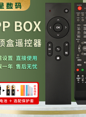 憬呈适用于OPENBOX HIBOX机顶盒遥控器 F1 F2 SKYBOX S9 S10 S11 S12 S16