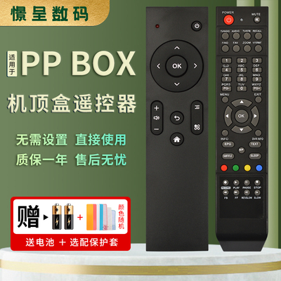 原装适用于机顶盒遥控器