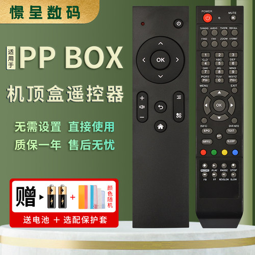 原装适用于机顶盒遥控器
