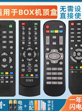 适用于 D-BOX数码机顶盒遥控器D-sky D200 D203 HD808 HD311S D202 D230 D300 D301可通用 憬呈原装款