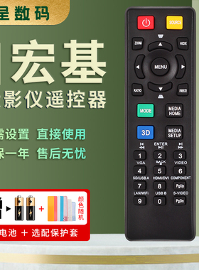 憬呈适用于宏基 E145F D616D X118 D101E H5382BD V31S P1380W P1283 P1510投影机投影仪遥控器