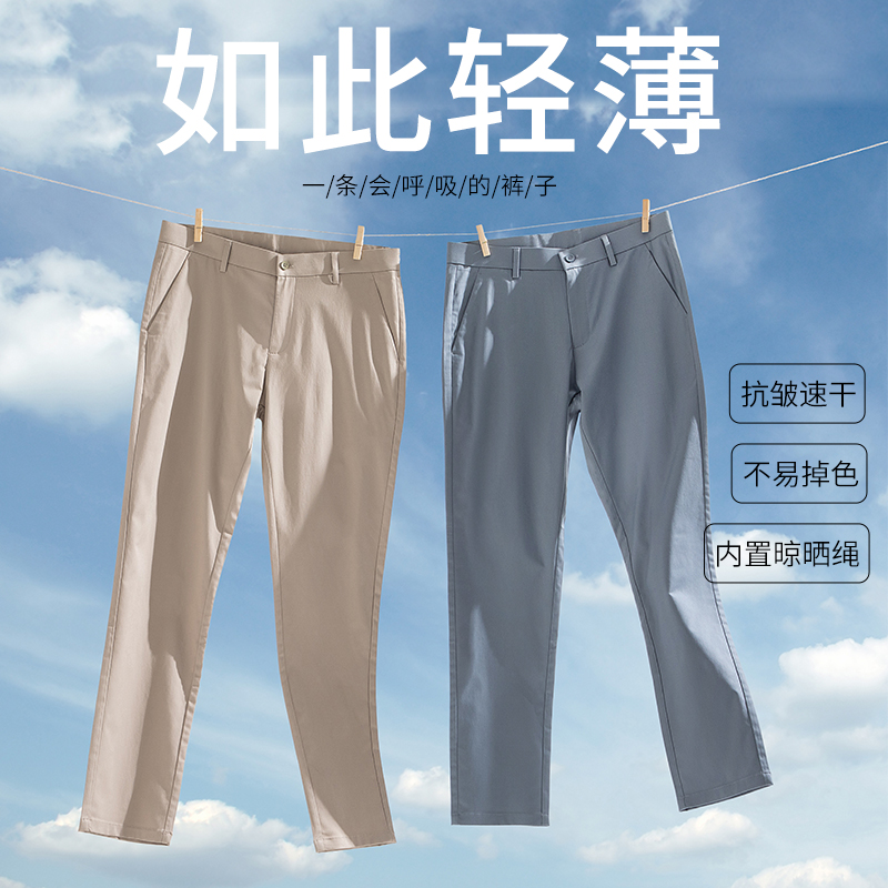 【桑蚕丝】洛兹2025新款夏季薄款男士西裤直筒休闲裤商务修身裤子