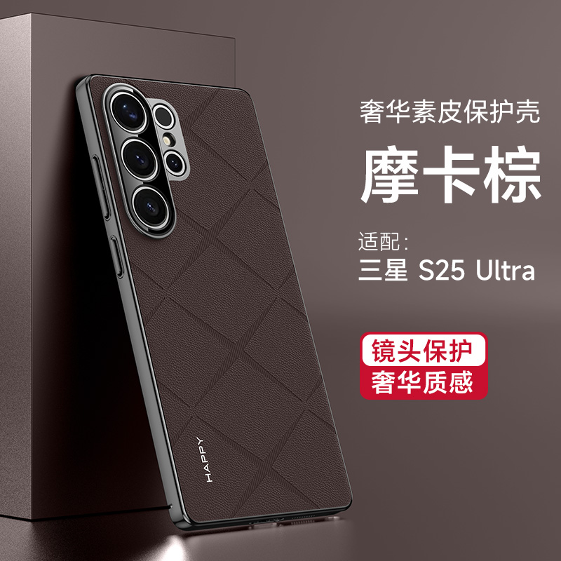 适用三星S25ultra手机壳新款防摔