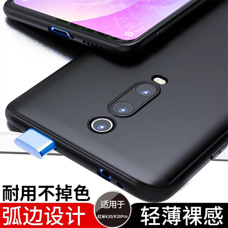 适用红米K20/Pro手机壳全包防摔