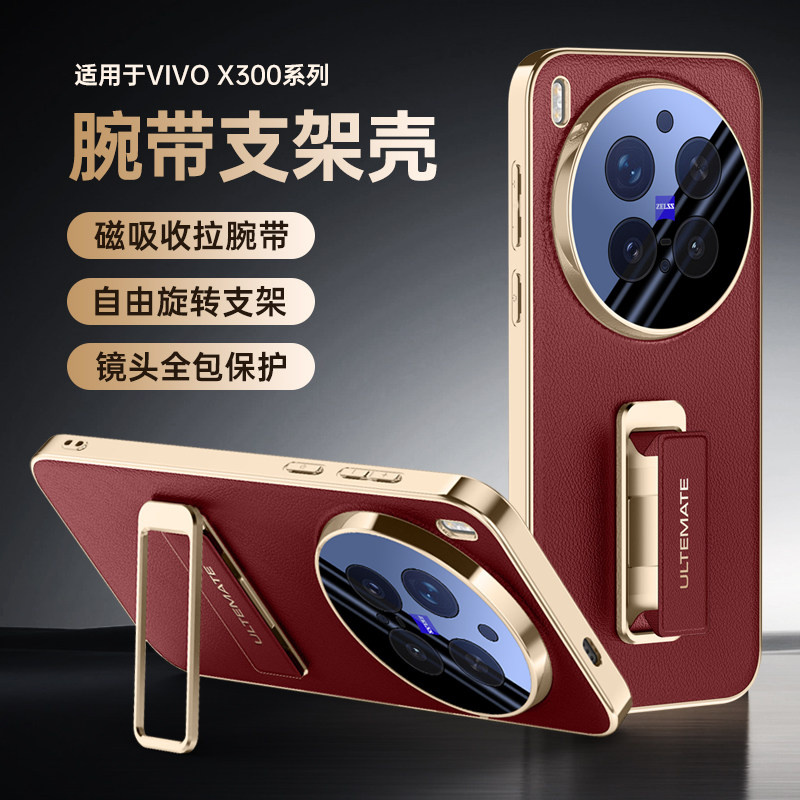适用VIVOX300手机壳新款素皮防摔