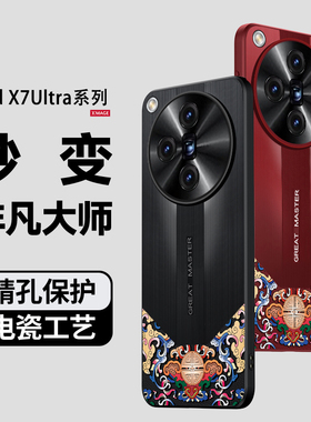 适用oppofindx7ultra手机壳膜Findx7保护套fand×7pro国潮中国风欧珀fldx7超薄软外壳PHY110镜头全包防摔男女