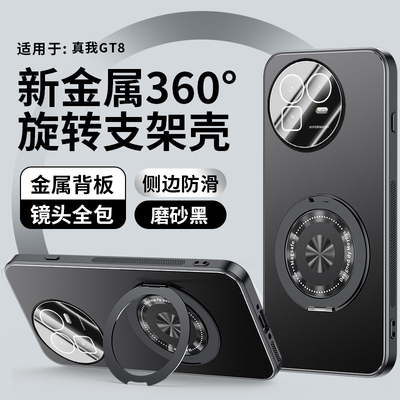 适用真我GT8/pro手机壳新款防摔