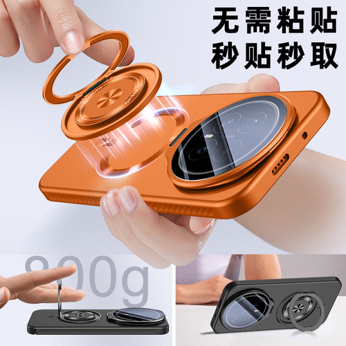 适用荣耀Magic8磁吸手机壳防摔