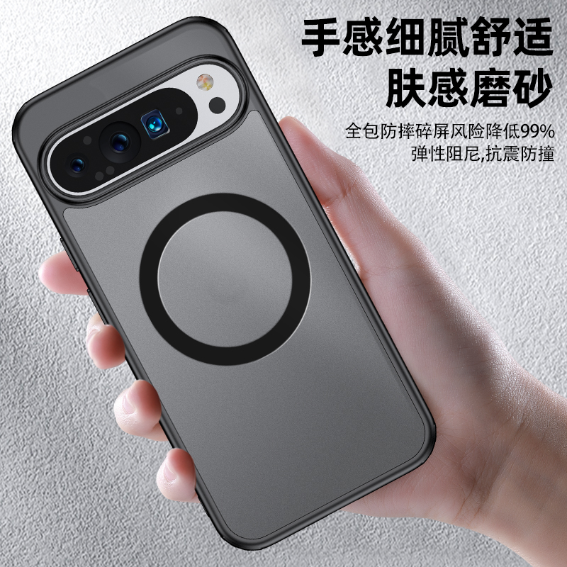 谷歌pixe9pro手机壳护甲磁吸男女