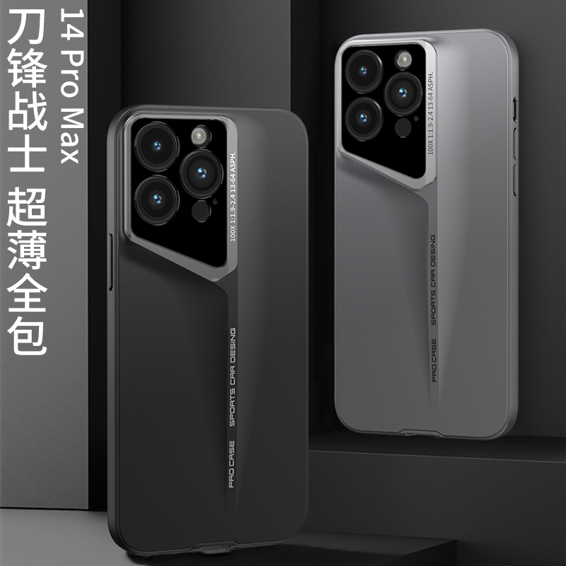 iPhone14ProMax刀锋超薄款手机壳