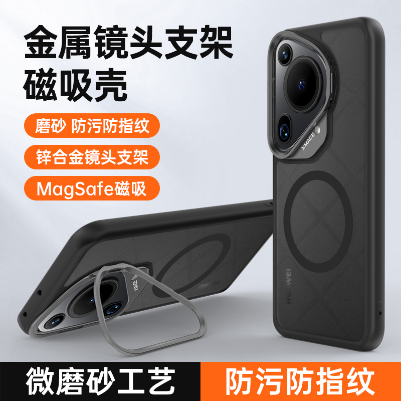 华为pura70/pro/+/u手机壳适用