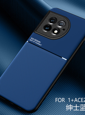 适用一加Ace2Pro手机壳5G内置磁吸铁片1十Ace2por超薄皮纹软壳OnePlus Ace2简约男女保护套1+ace2pro全包防摔