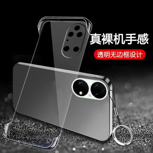 适用华为p50e手机壳无边框abr-al60透明硬壳huawei p50e保护套镜头全包防摔hwp50e超薄p5oe简约p五零e男女潮