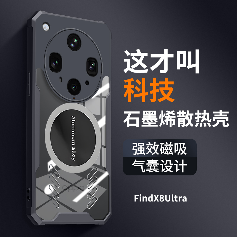 适用oppofindx8ultra手机壳