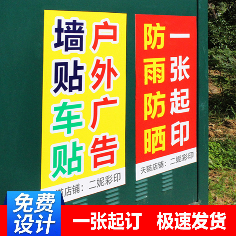 防水防晒pvc车贴高清不干胶