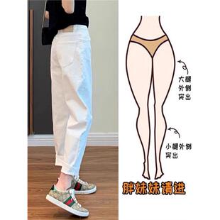 显瘦直筒宽松九分萝卜老爹裤 白色哈伦牛仔裤 女高腰2025年春秋新款