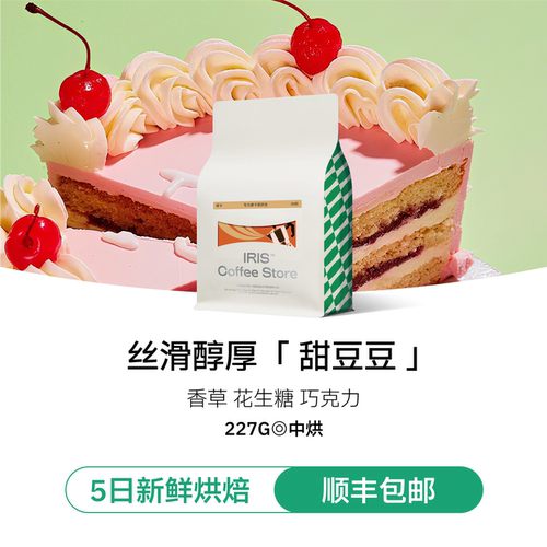 中烘意式拼配咖啡豆香浓奶油227g