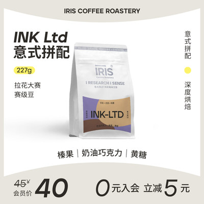 INK-特别限定款咖啡豆