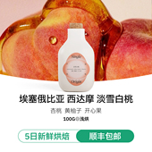 美式 淡雪白桃埃塞西达摩手冲冷萃意式 精品黑咖啡豆 IRIS咖啡