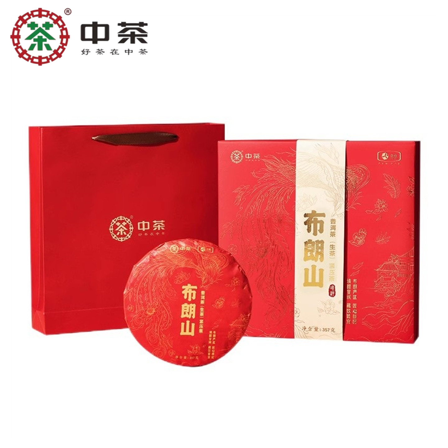 中粮中茶唯粹布朗山普洱茶礼盒357g生茶茶饼送茶刀高档送客户礼品