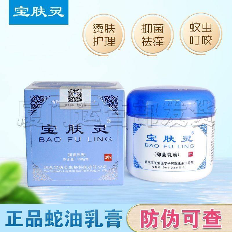 抑制细菌的乳膏蛇油樟脑薄荷脑清爽止痒膏皮肤外用晒后修复蚊虫叮,美容护肤/美体/精油,身体乳/霜,淘宝优惠券,粉丝福利购,淘宝优惠卷