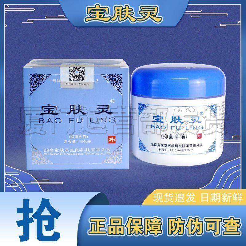 北京正品宝肤灵乳液皮肤外用蛇油膏家中常备蚊虫叮咬驱蚊祛痒乳膏,美容护肤/美体/精油,身体乳/霜,淘宝优惠券,粉丝福利购,淘宝优惠卷
