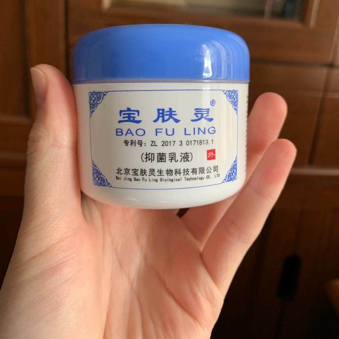 正品宝肤灵皮肤外用抗菌乳膏剂身体乳液涂抹清凉薄荷脑150克罐装,美容护肤/美体/精油,身体乳/霜,淘宝优惠券,粉丝福利购,淘宝优惠卷