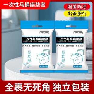一次性马桶盖垫 旅行酒店家用防水无纺布隔脏放心坐便套 加厚入式