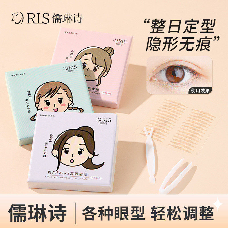 日常隐形双眼皮贴防水防汗无痕自然网状蕾丝新手肿眼泡男女通用