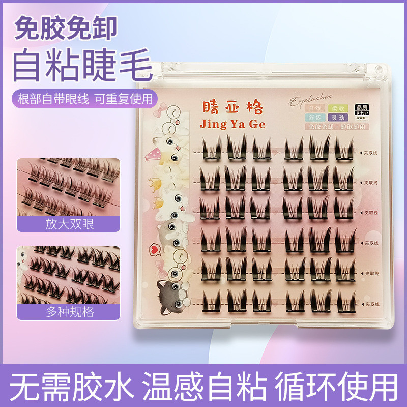 免胶自粘猫精灵假睫毛自然单簇分段鱼尾漫画新手免卸日常