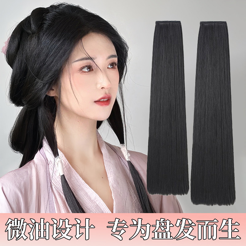 汉服假发片不易打结油发片发排古装盘发挽发造型化妆师专用直发片